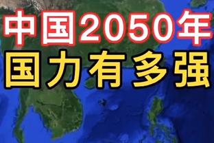 山东泰山vs横滨水手历史交手：泰山2胜2负，本赛季小组赛曾遭双杀